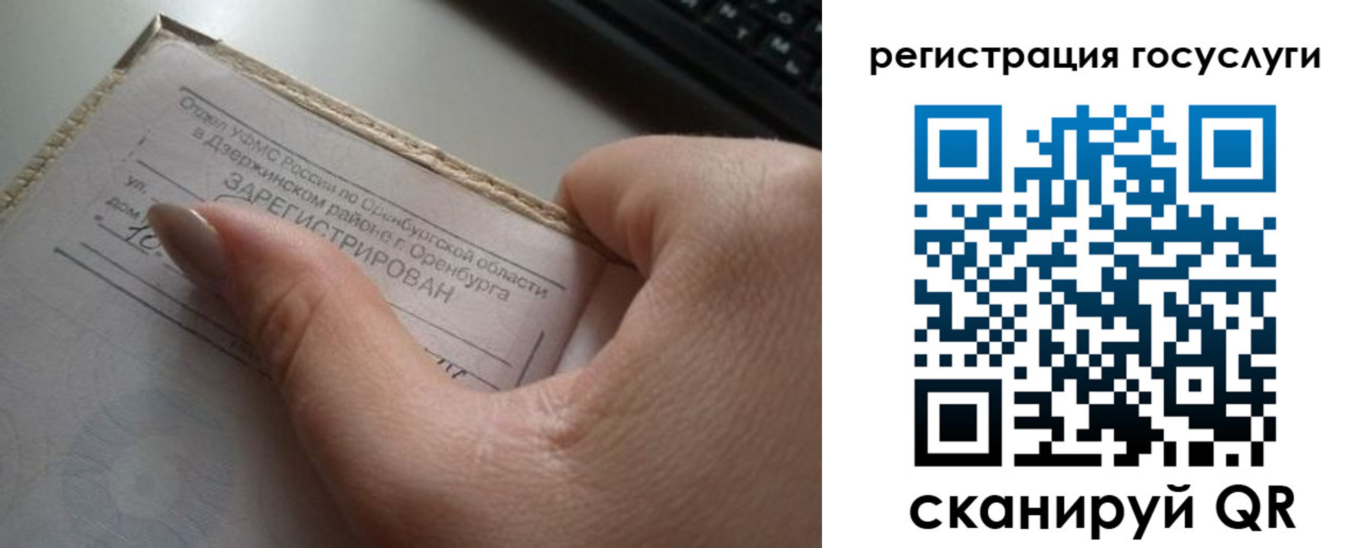 временная регистрация адрес в Снежинске