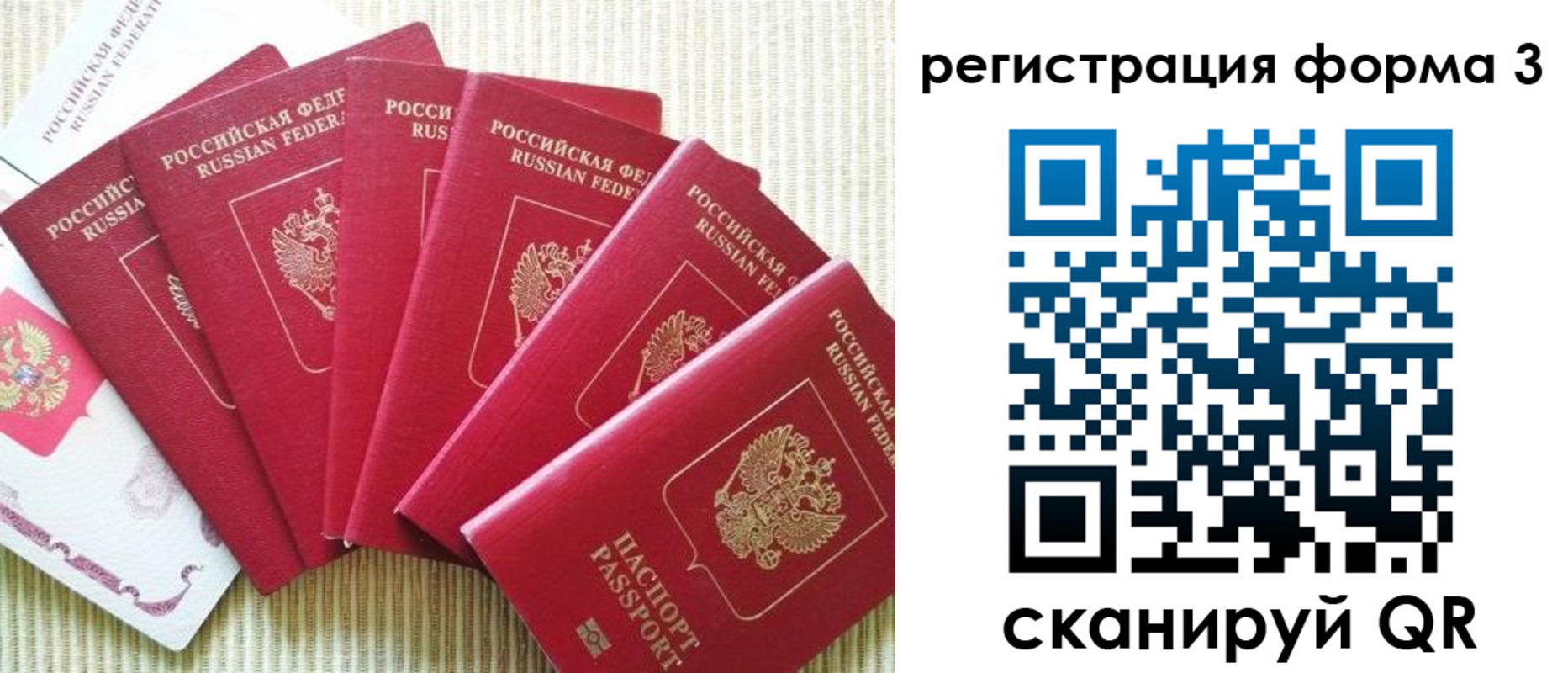 форма 3 в Снежинске