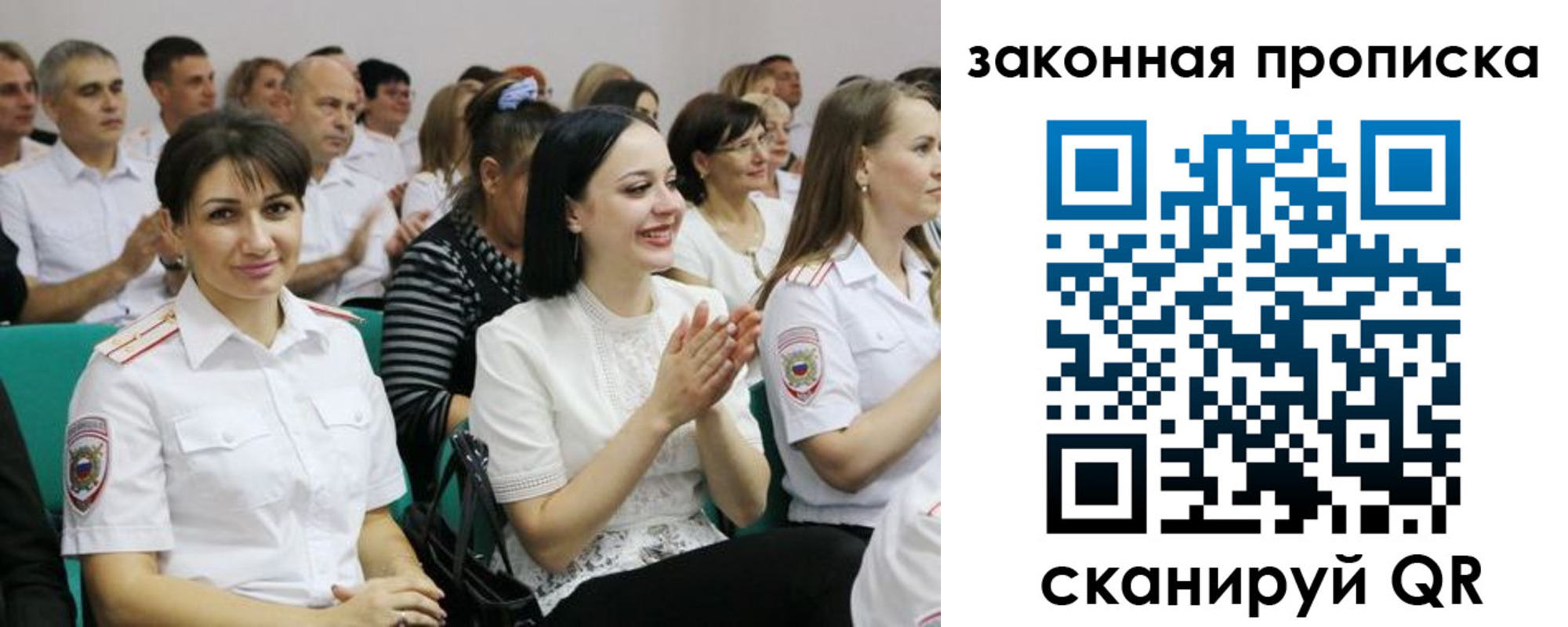 прописка поиск в Снежинске