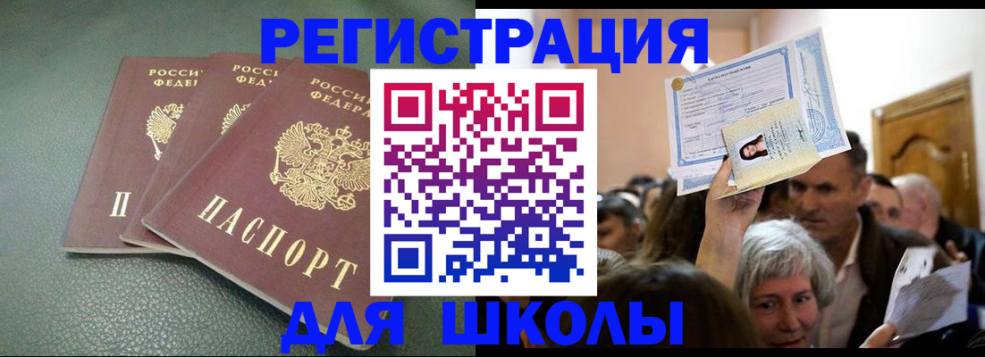 временная регистрация законно в Снежинске