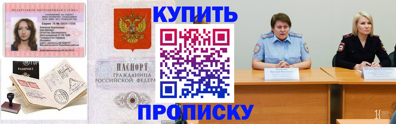 прописка для кредита в Снежинске