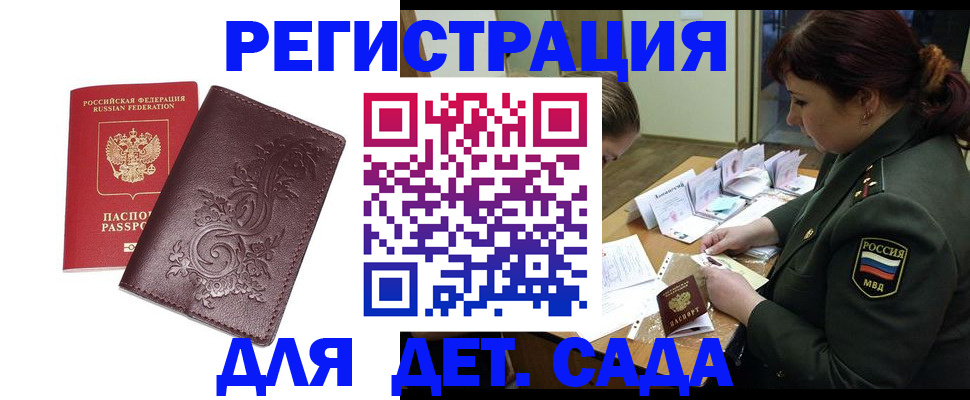 временная регистрация недорого в Снежинске