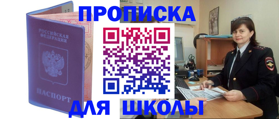 прописка для военкомата в Снежинске