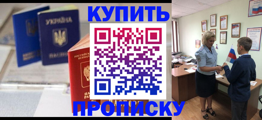 регистрация для школы в Снежинске