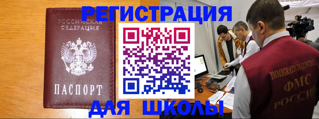 прописка в Снежинске