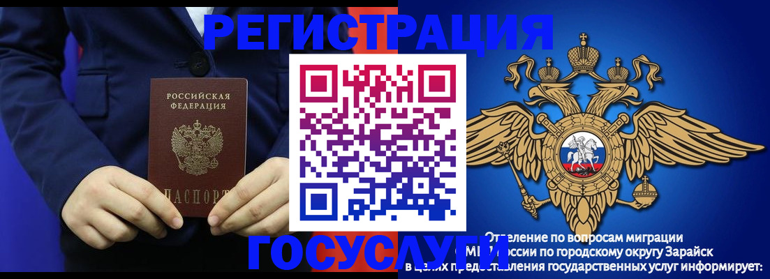временная регистрация для всех в Снежинске